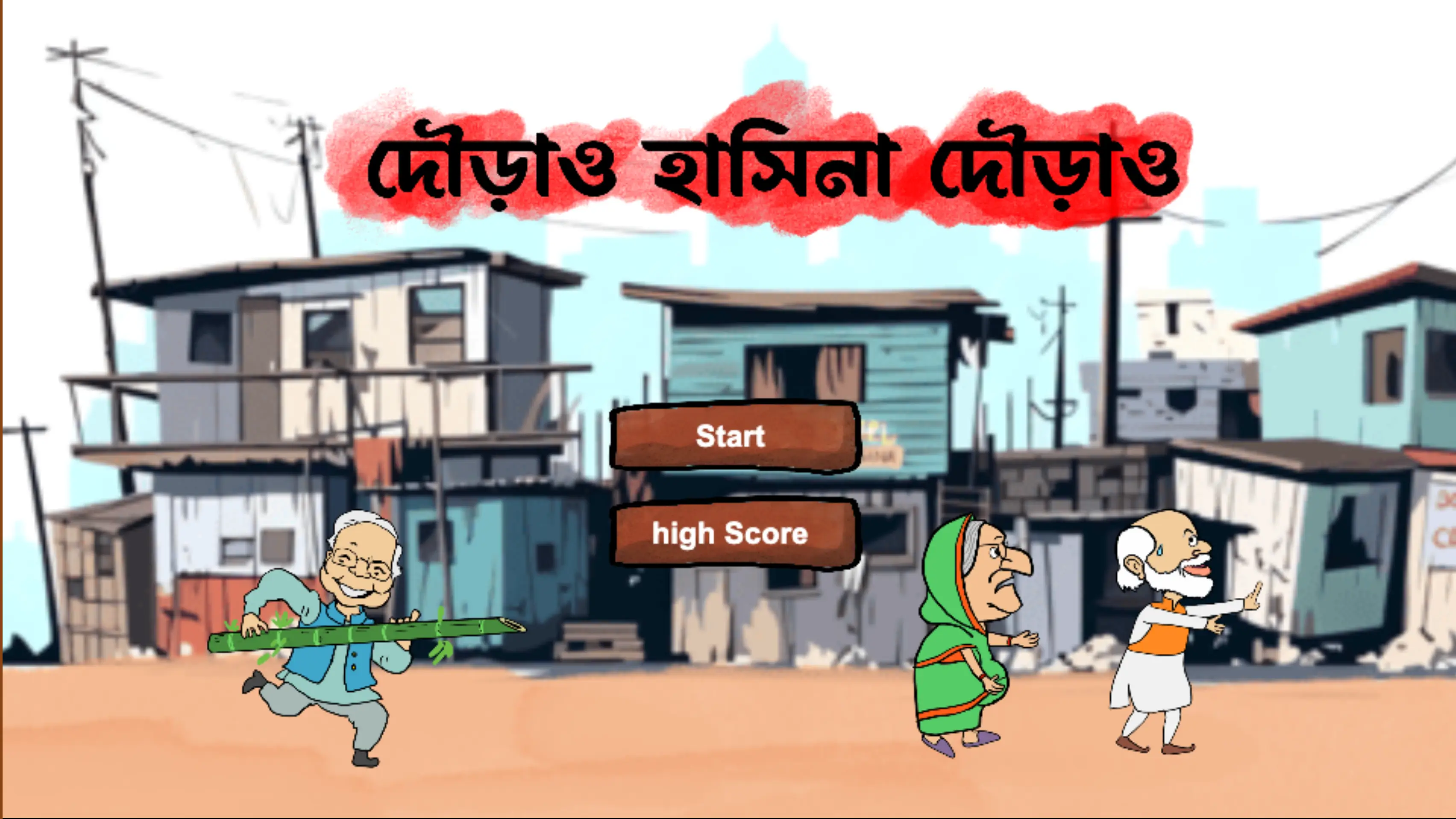 Hasina Runner Game Screenshot